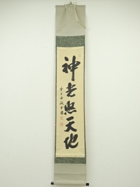 Paintings & Calligraphy